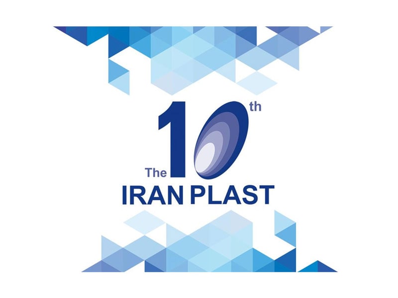 دهمین نمایشگاه بین المللی ایران پلاست